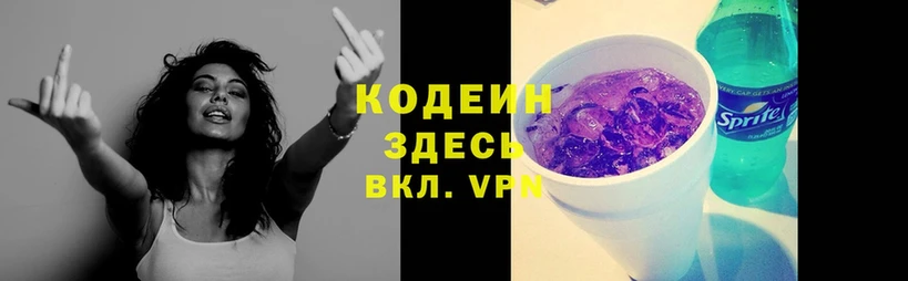 как найти закладки  Артём  blacksprut зеркало  Codein напиток Lean (лин) 